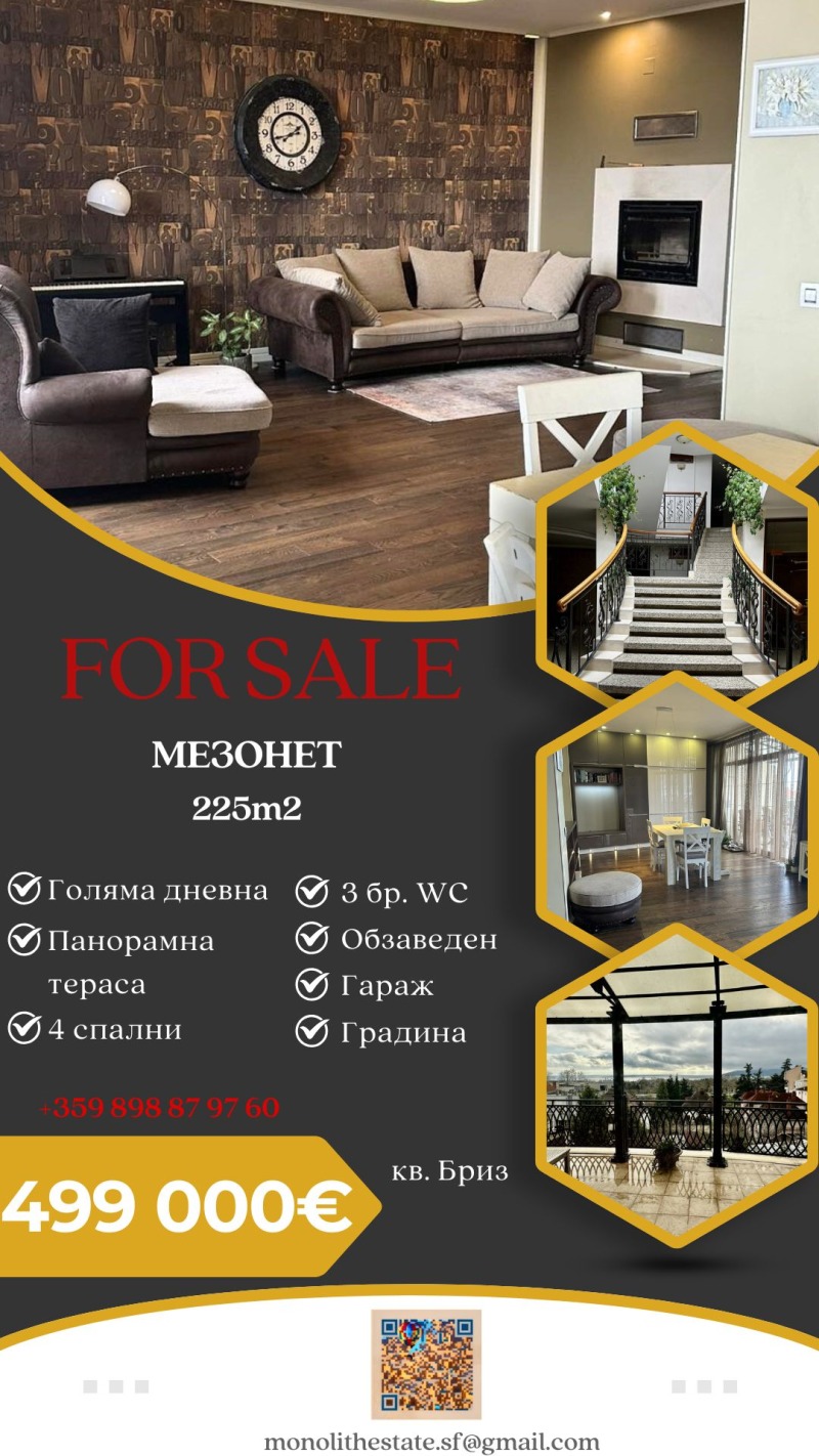 Продава  4-стаен град Варна , Бриз , 225 кв.м | 33325064