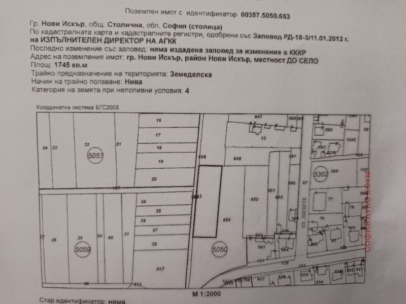 In vendita  Complotto Sofia , Novi Iskar , 1745 mq | 12909757