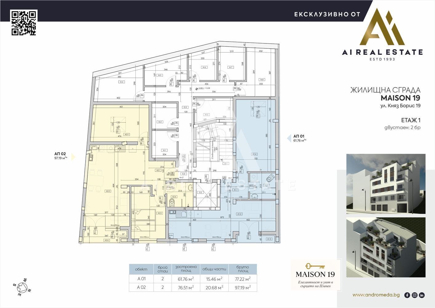 Продава 2-СТАЕН, гр. Плевен, Идеален център, снимка 3 - Апартаменти - 51655859