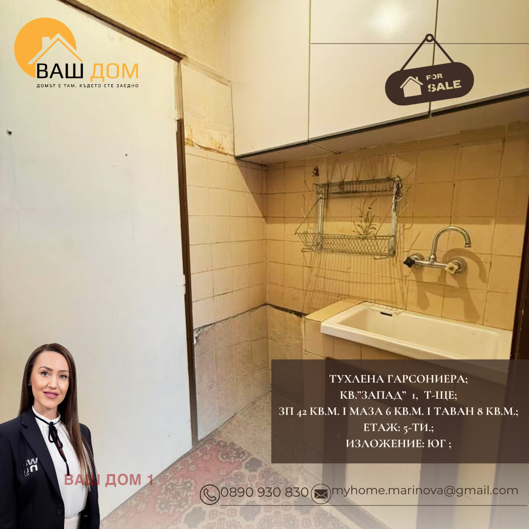 ������� 2-����� | Imot.bg � ����������� 4