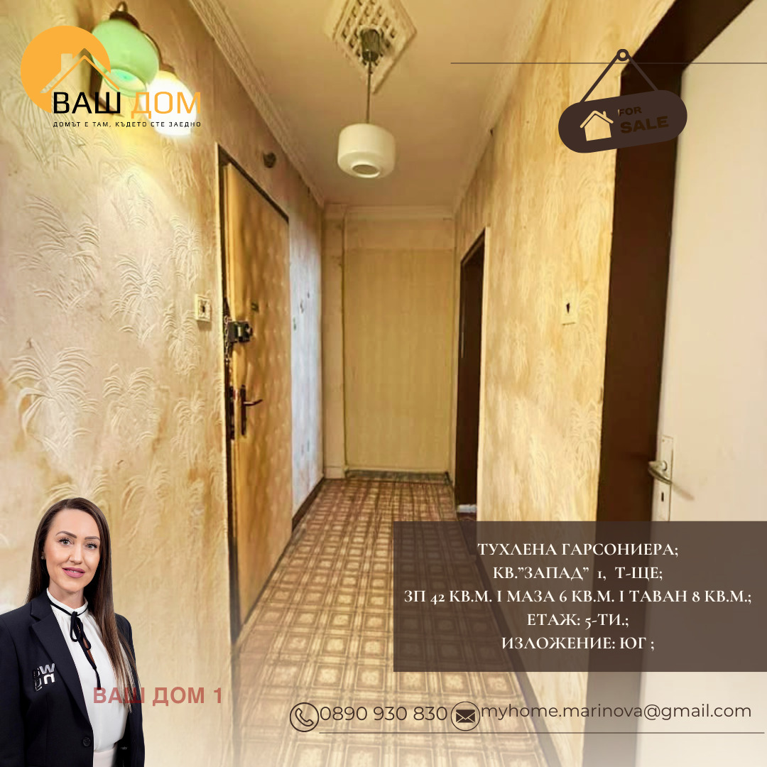 ������� 2-����� | Imot.bg � ����������� 5