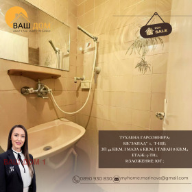 ������� 2-����� | Imot.bg � ����� ������ 6