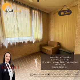 ������� 2-����� | Imot.bg � ����� ������ 3
