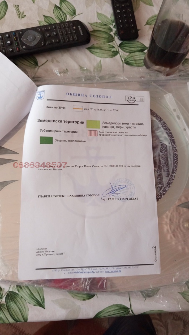 Продава ПАРЦЕЛ, гр. Созопол, област Бургас, снимка 8 - Парцели - 53007235