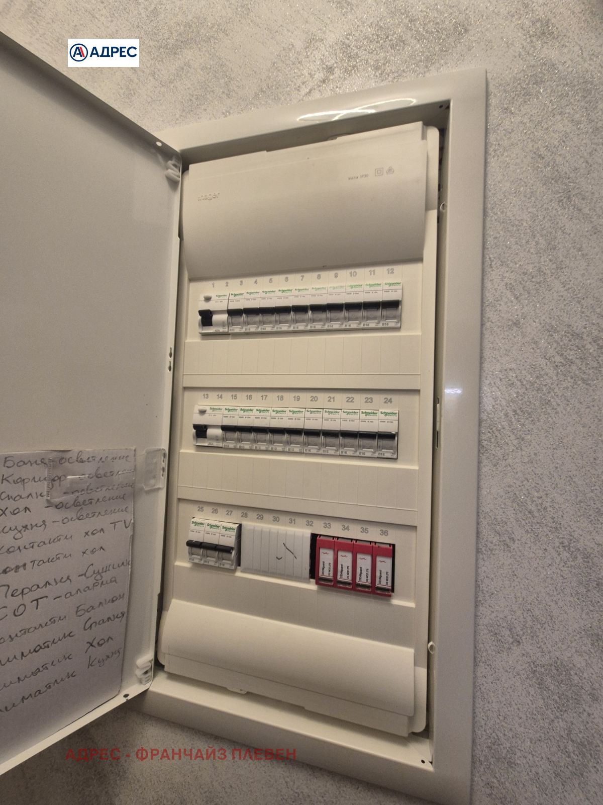 Продава 3-СТАЕН, гр. Плевен, Мара Денчева, снимка 17 - Апартаменти - 54226996