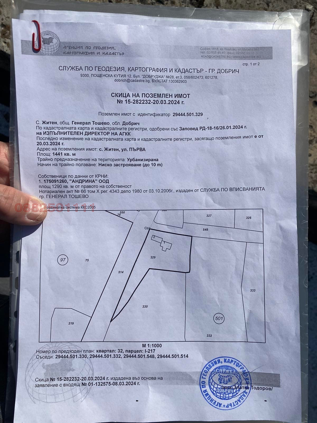 Продава КЪЩА, с. Житен, област Добрич, снимка 8 - Къщи - 54105564