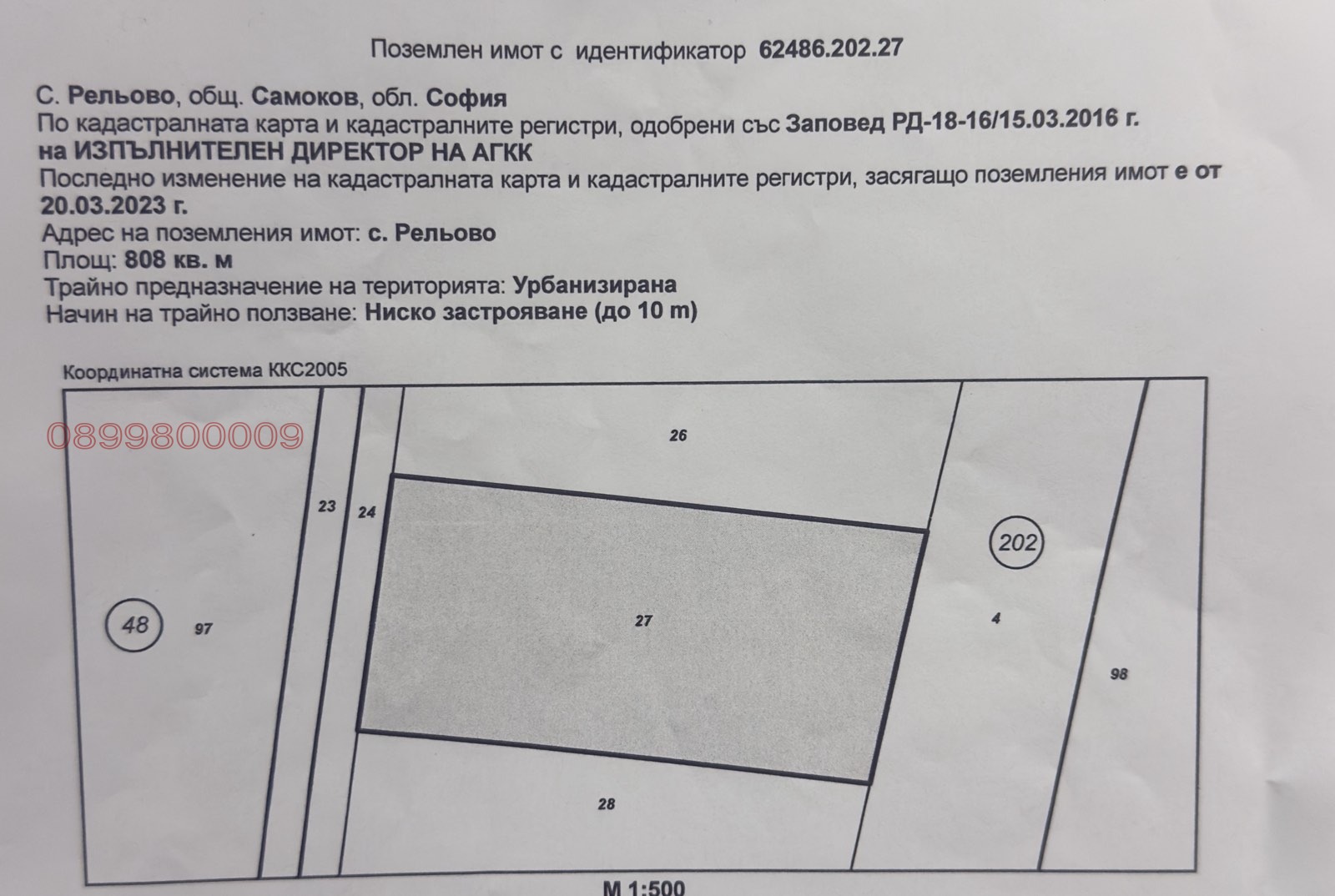 Продава ПАРЦЕЛ, с. Рельово, област София област, снимка 6 - Парцели - 54571869