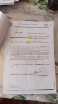 Продава ПАРЦЕЛ, гр. Созопол, област Бургас, снимка 4