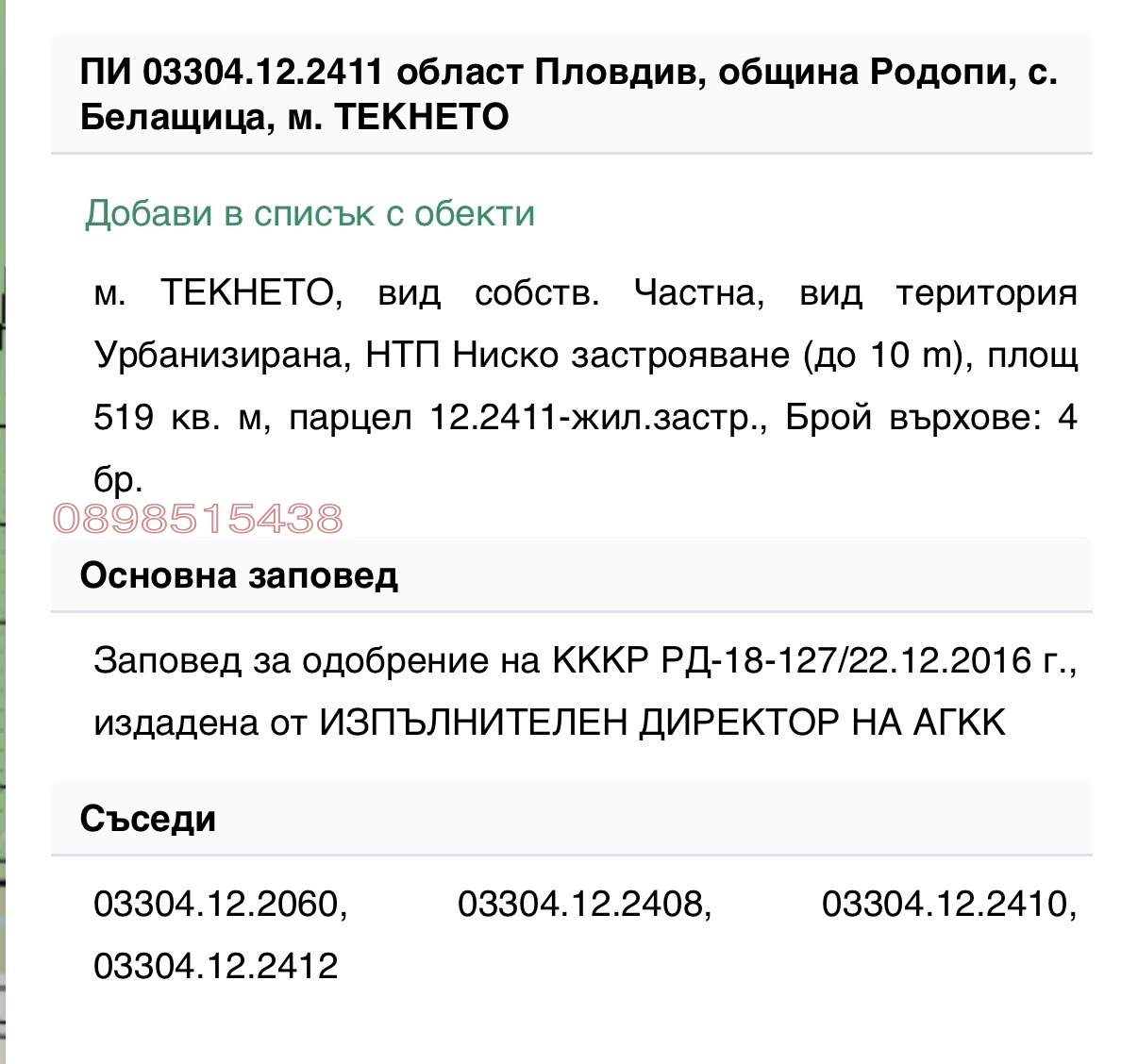 ������� ������ | Imot.bg � ����������� 2