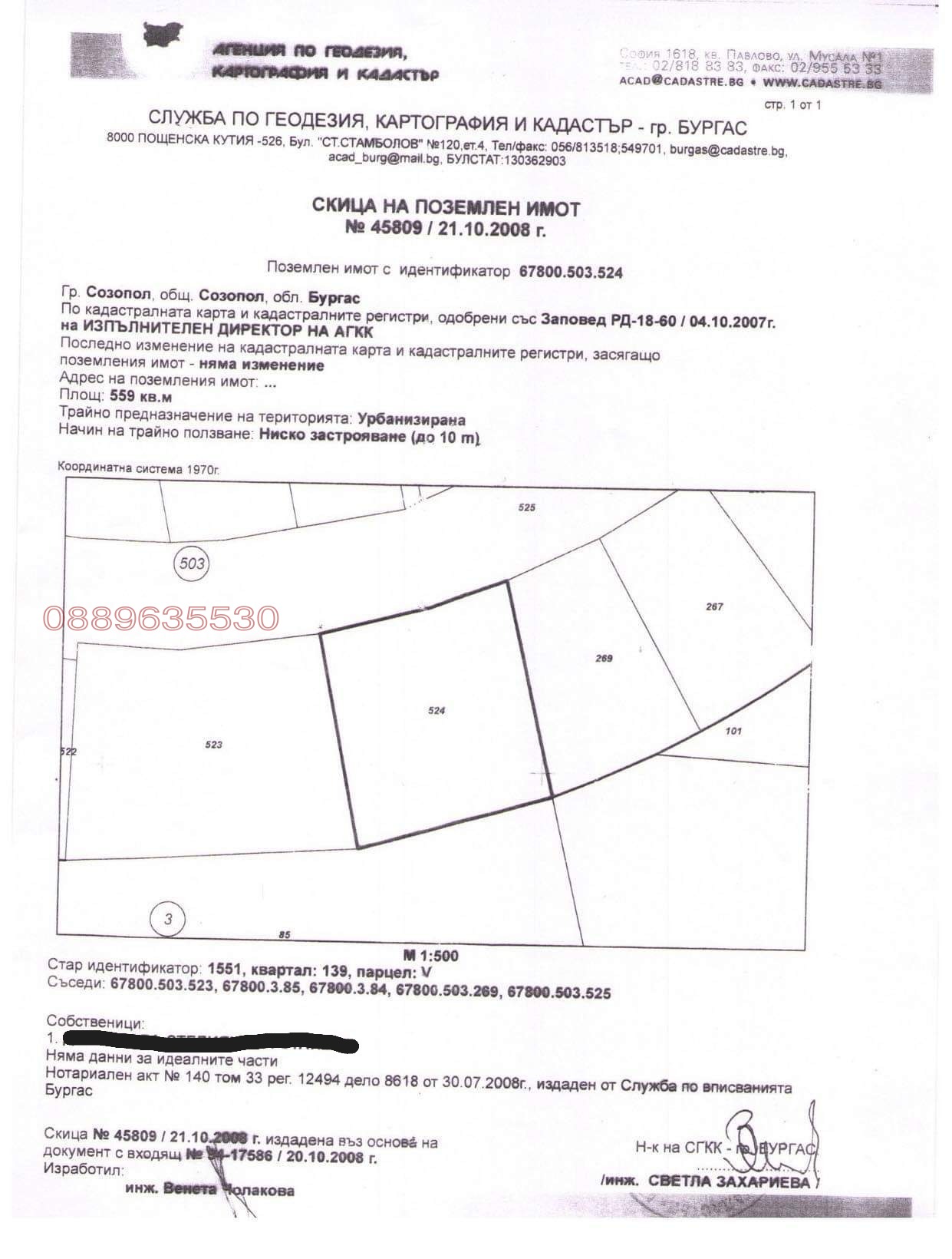 Продава ПАРЦЕЛ | Imot.bg — изображение 1