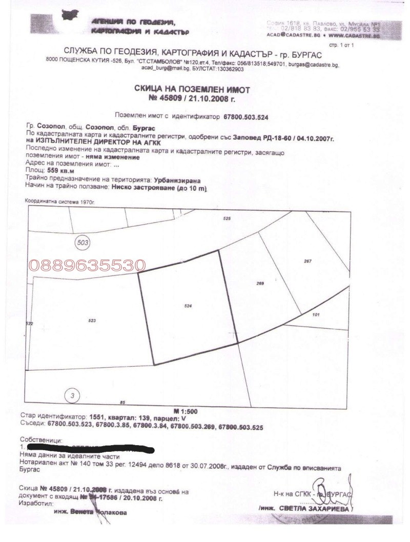 Na sprzedaż  Działka region Burgas , Sozopol , 559 mkw | 84024461