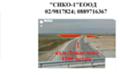 Продава ПАРЦЕЛ, гр. Видин, Промишлена зона - Запад, снимка 6