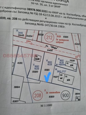 ПАРЦЕЛ, 500 m2