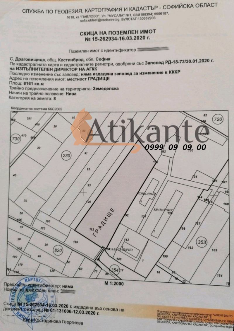 Satılık  Komplo bölge Sofia , Dragovişica , 8161 metrekare | 49258439