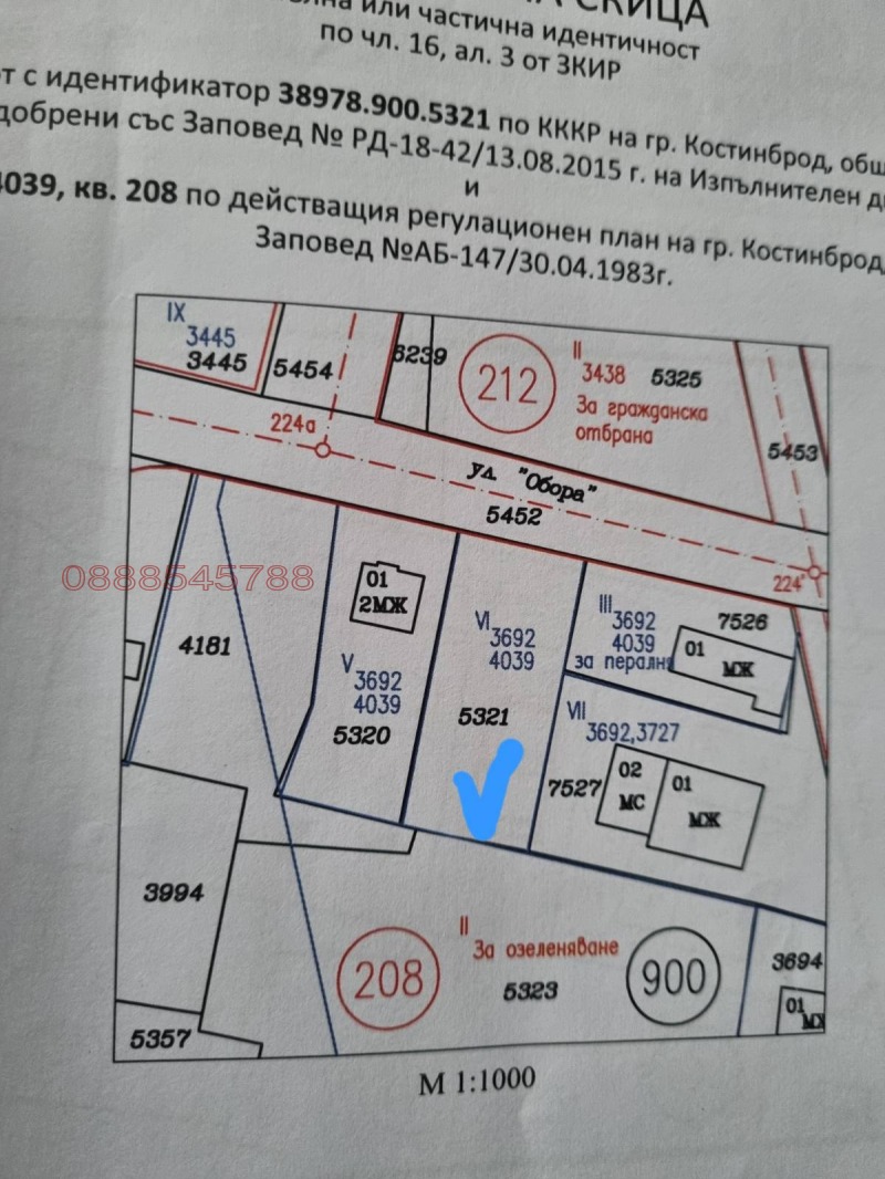 Продава ПАРЦЕЛ, гр. Костинброд, област София област