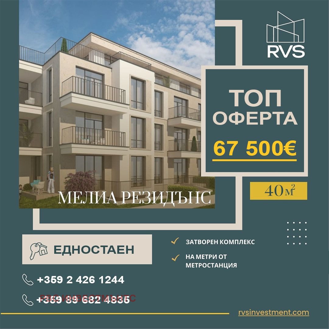 Продава 1-СТАЕН, гр. София, Обеля, снимка 2 - Апартаменти - 54274979