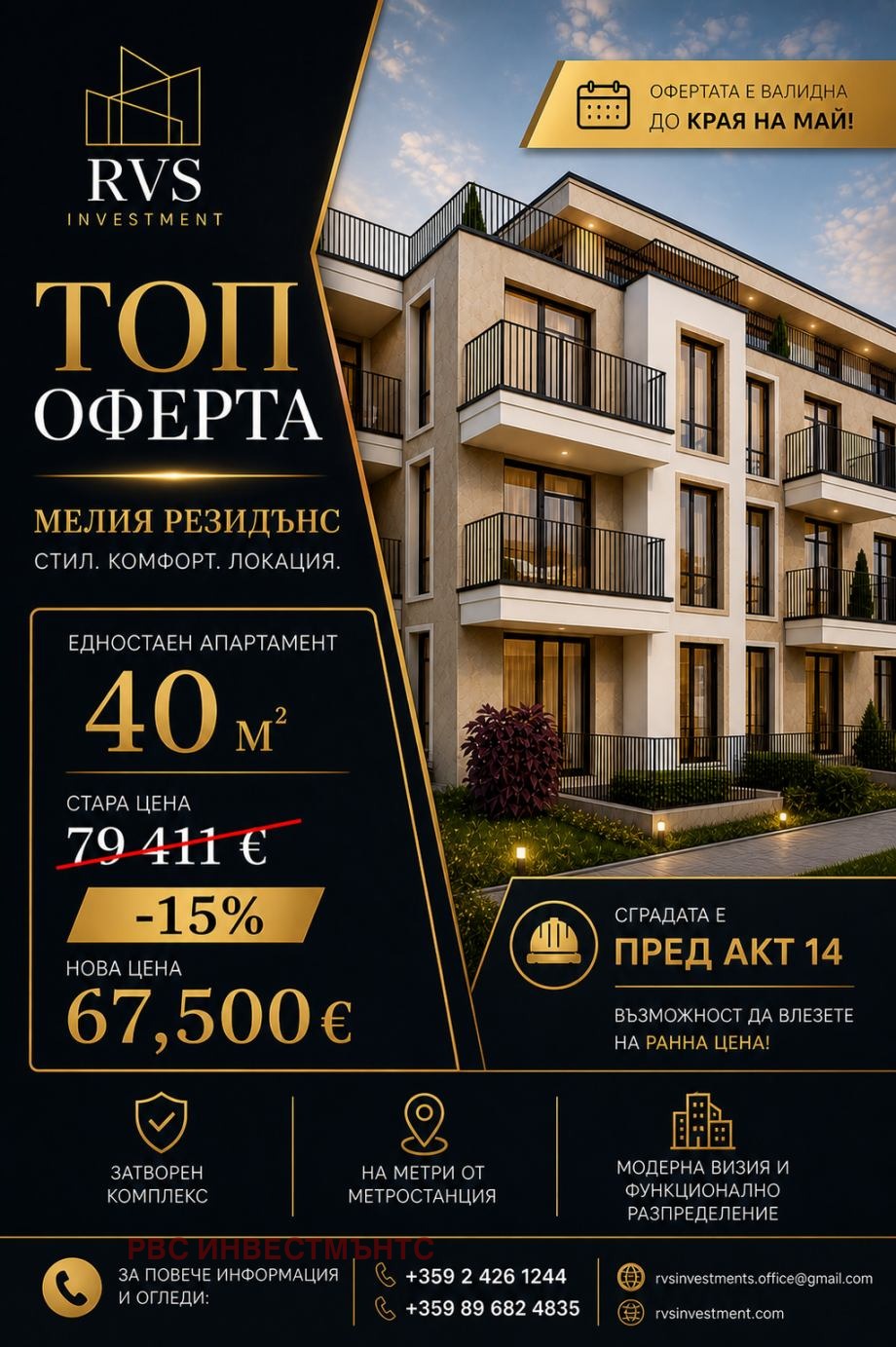Продава 1-СТАЕН, гр. София, Обеля