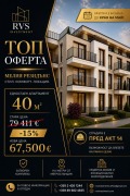 Продава 1-СТАЕН, гр. София, Обеля, снимка 1