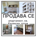 Продава 2-СТАЕН, гр. Стара Загора, Казански, снимка 1