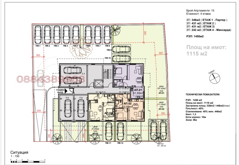 Na sprzedaż  1 sypialnia Sofia , Manastirski liwadi , 69 mkw | 68913048 - obraz [16]