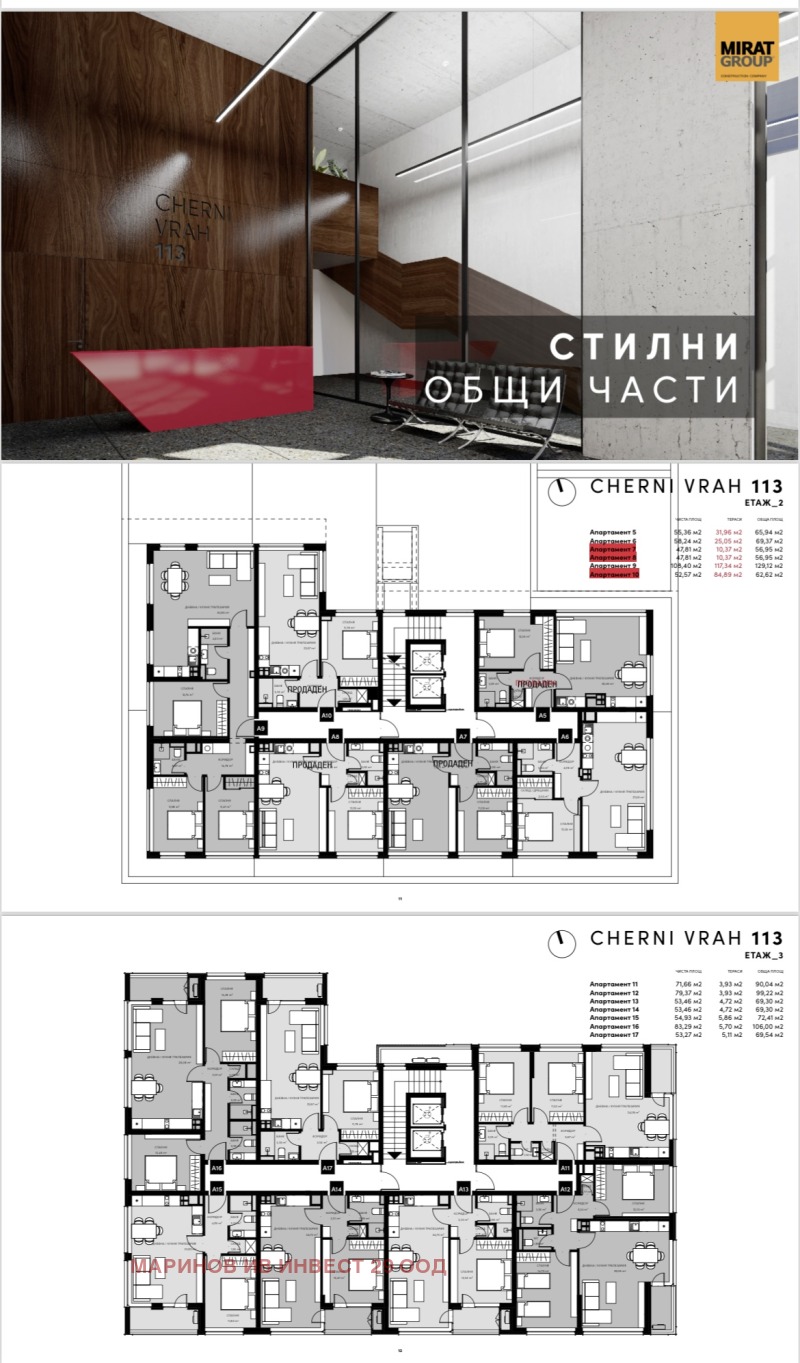 Продава  3-стаен град София , Кръстова вада , 90 кв.м | 36277573 - изображение [3]