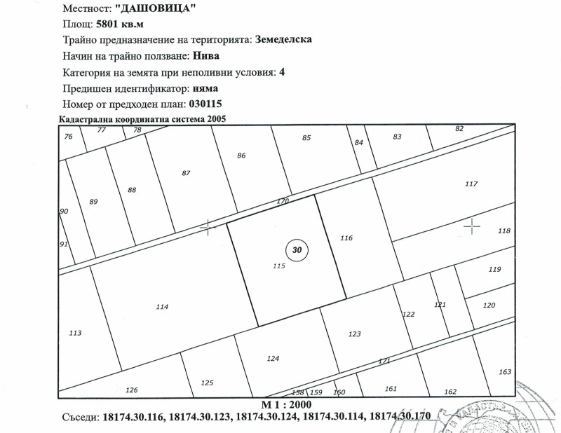 Продава ПАРЦЕЛ в област София, гр. Божурище - 5801 кв.м / 289 490 € » 566 193.23 лв., КРЕАТИВ 2005-'ОБЕДИНЕНИ АГЕНЦИИ ЗА НЕДВИЖИМИ ИМОТИ И ТУРИЗЪМ'