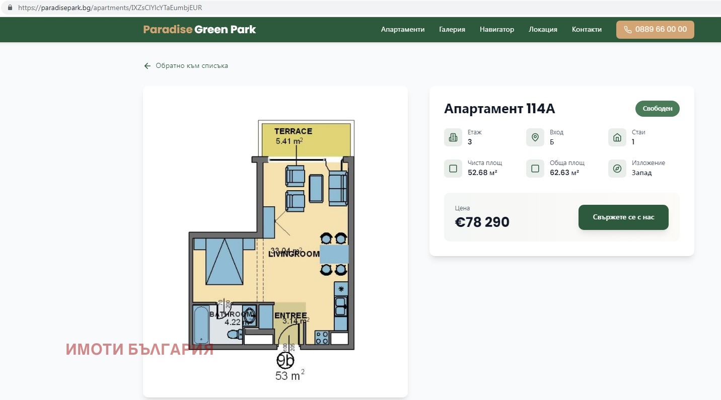 Продава 1-СТАЕН | Imot.bg — изображение 3