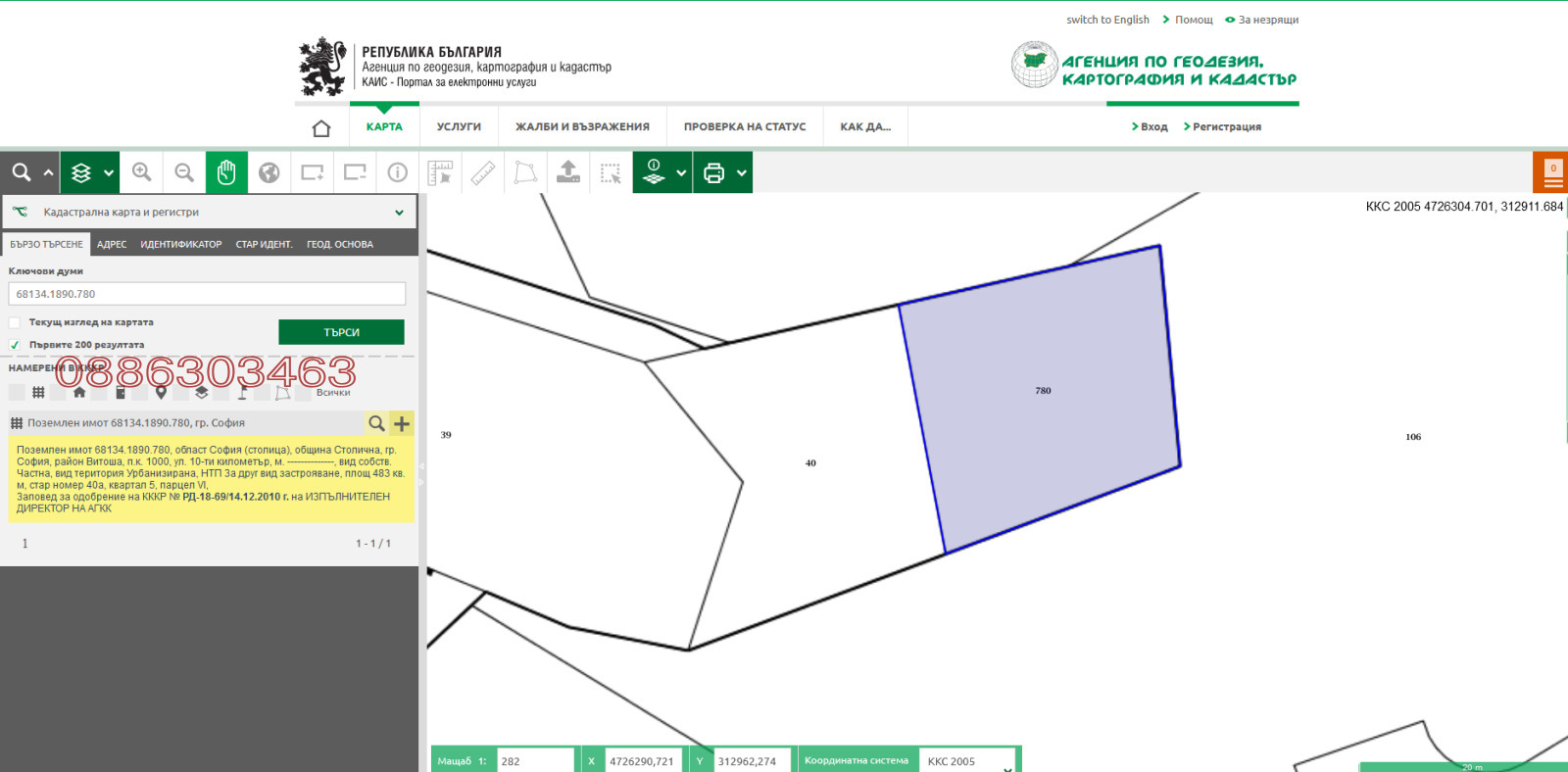 ������� ������ | Imot.bg � ����������� 5