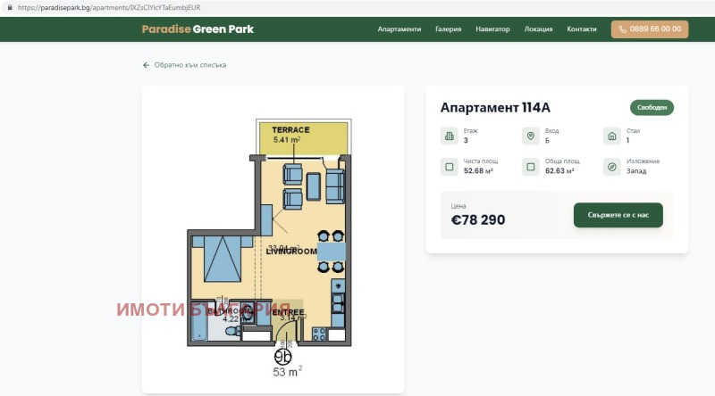 Продава  1-стаен град Варна , к.к. Златни пясъци , 63 кв.м | 26258319 - изображение [3]