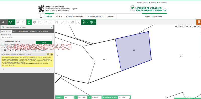Продава ПАРЦЕЛ, гр. София, в.з.Килиите, снимка 5 - Парцели - 53015161