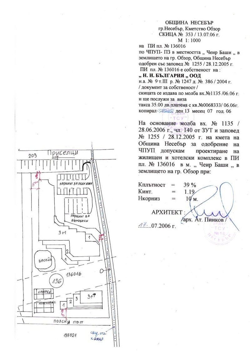 Eladó  Cselekmény régió Burgasz , Obzor , 7062 négyzetméter | 26806949 - kép [3]