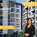 Продава 2-СТАЕН, град Стара Загора, Самара 3 • 79500 € • 19385077 — Holmes.bg