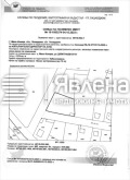 Продава ПАРЦЕЛ, област Пазарджик, с. Мало Конаре • 77252 € / 151091.78 лв. • 70665794 7
