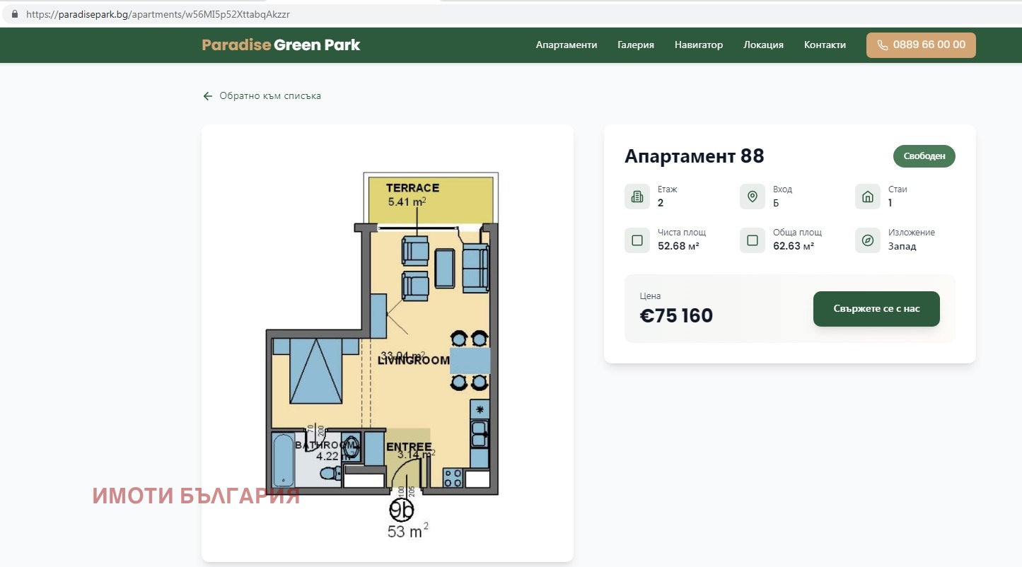 Продава 1-СТАЕН | Imot.bg — изображение 3