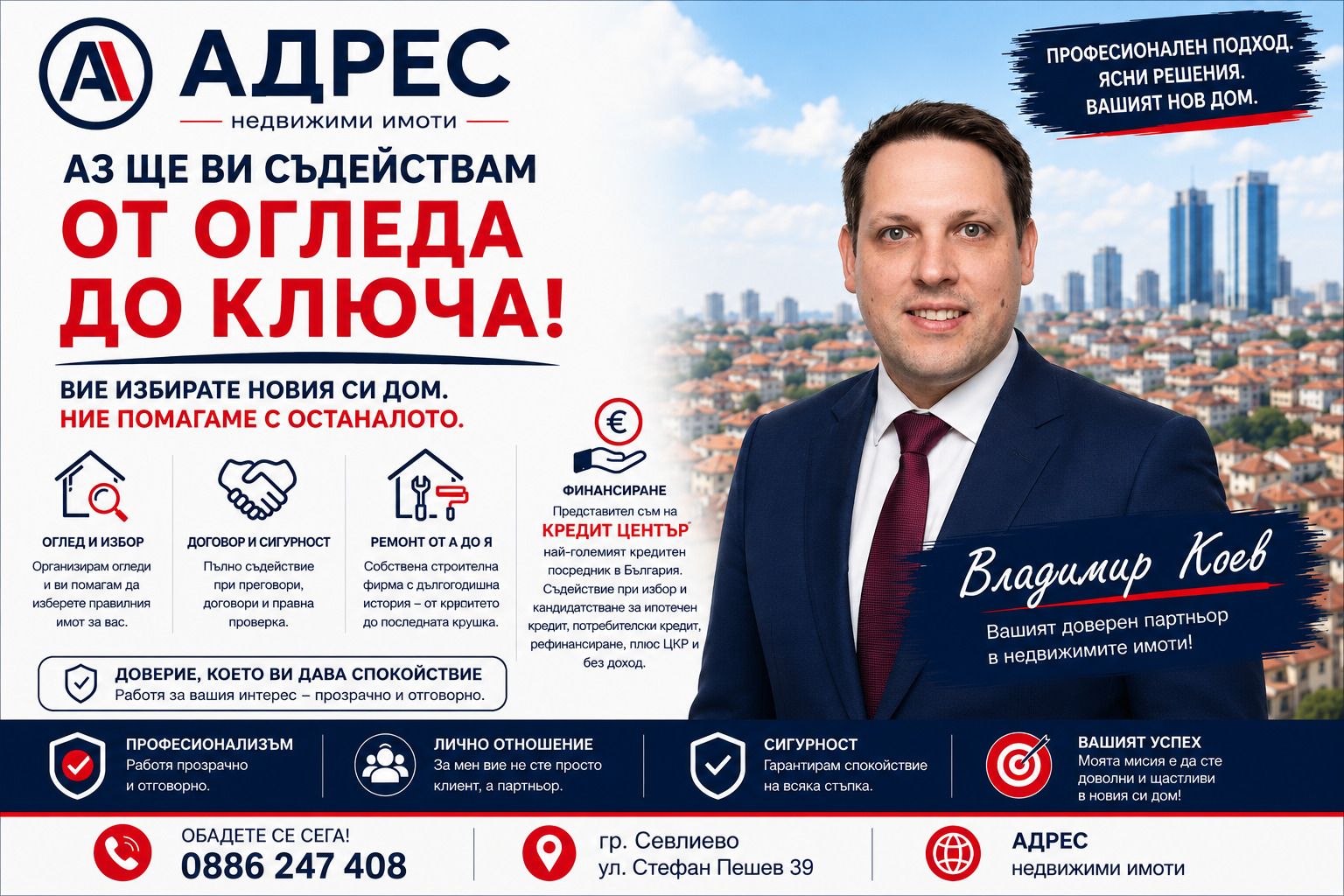 ������� 3-����� | Imot.bg � ����������� 11