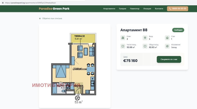 Продава  1-стаен град Варна , к.к. Златни пясъци , 63 кв.м | 84810850 - изображение [3]