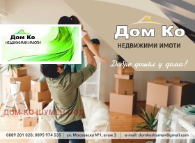 1 dormitorio Dobrudzhanski, Shumen 1