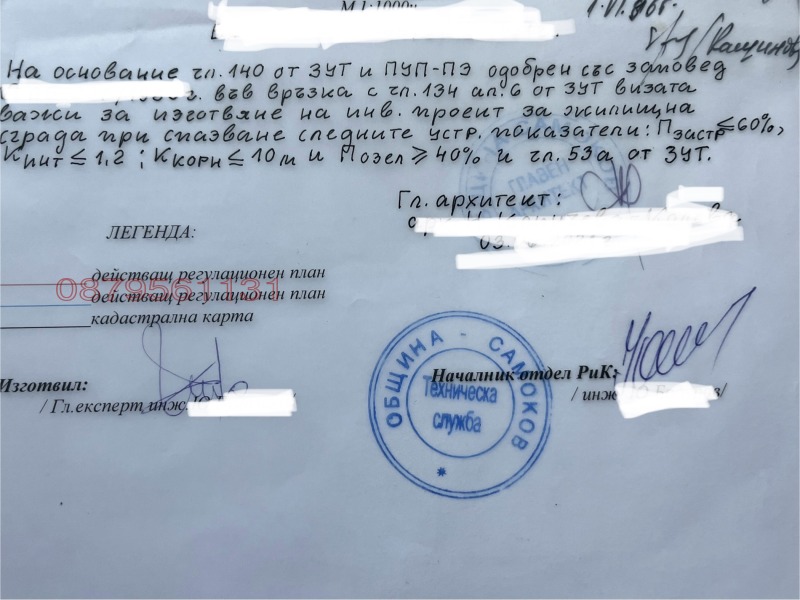 Myytävänä  Juoni Sofian alue , Samokov , 490 neliömetriä | 44281559