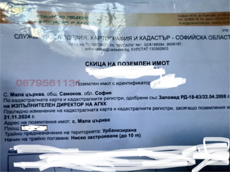 Myytävänä  Juoni Sofian alue , Samokov , 490 neliömetriä | 44281559 - kuva [3]