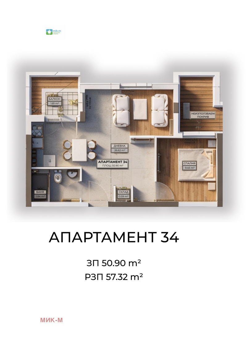 Продава 2-СТАЕН в град София, Овча купел - 57 кв.м / 125 540 € » 245 534.90 лв., МИК-М