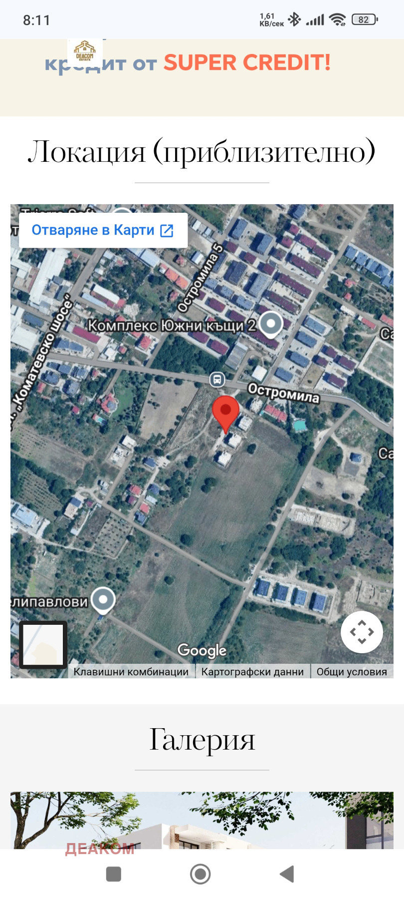 ������� 2-����� | Imot.bg � ����������� 1