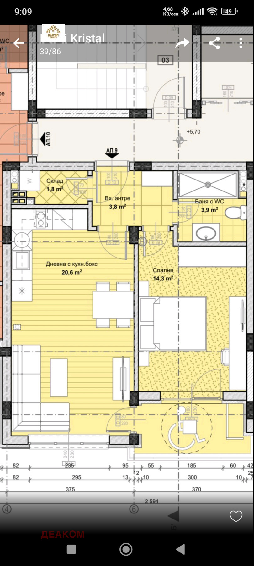 ������� 2-����� | Imot.bg � ����������� 4