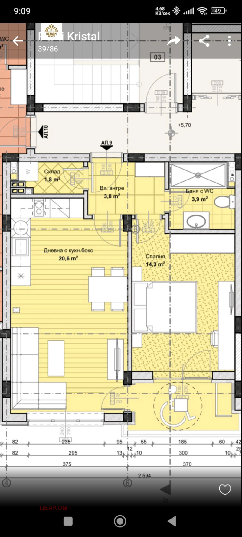 Продава 2-СТАЕН, гр. Пловдив, Остромила, снимка 3 - Апартаменти - 52297572