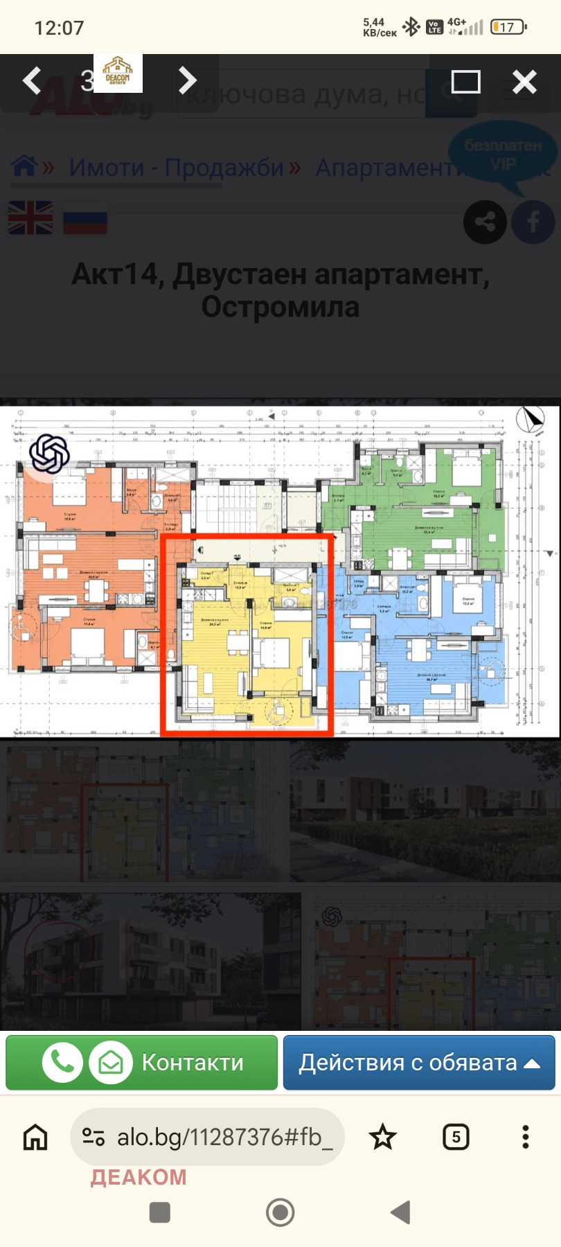 Продава 2-СТАЕН, гр. Пловдив, Остромила, снимка 3 - Апартаменти - 55713514