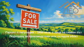 На продаж Сюжет
