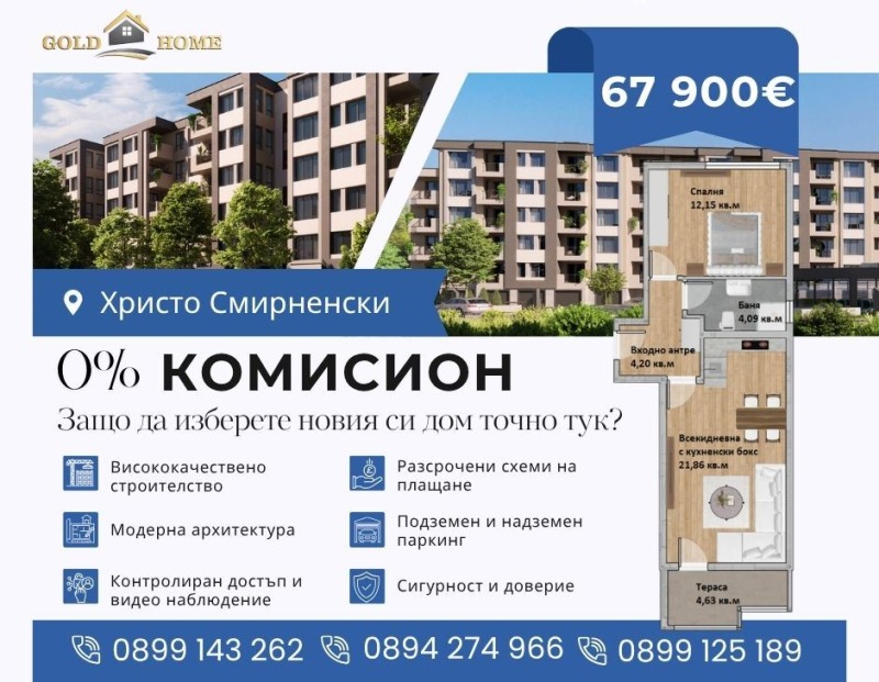 À vendre  1 chambre Plovdiv , Hristo Smirnenski , 65 m² | 65176754