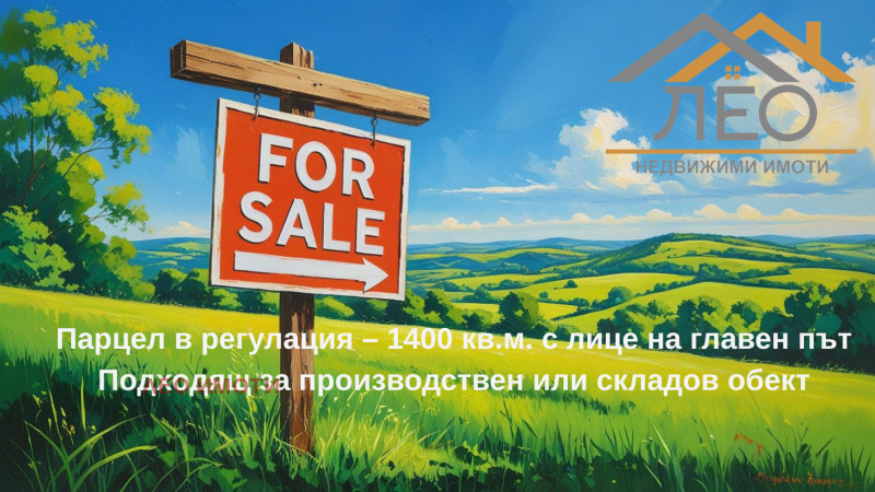 На продаж  Сюжет область Габрово , Севлиево , 1400 кв.м | 25383467