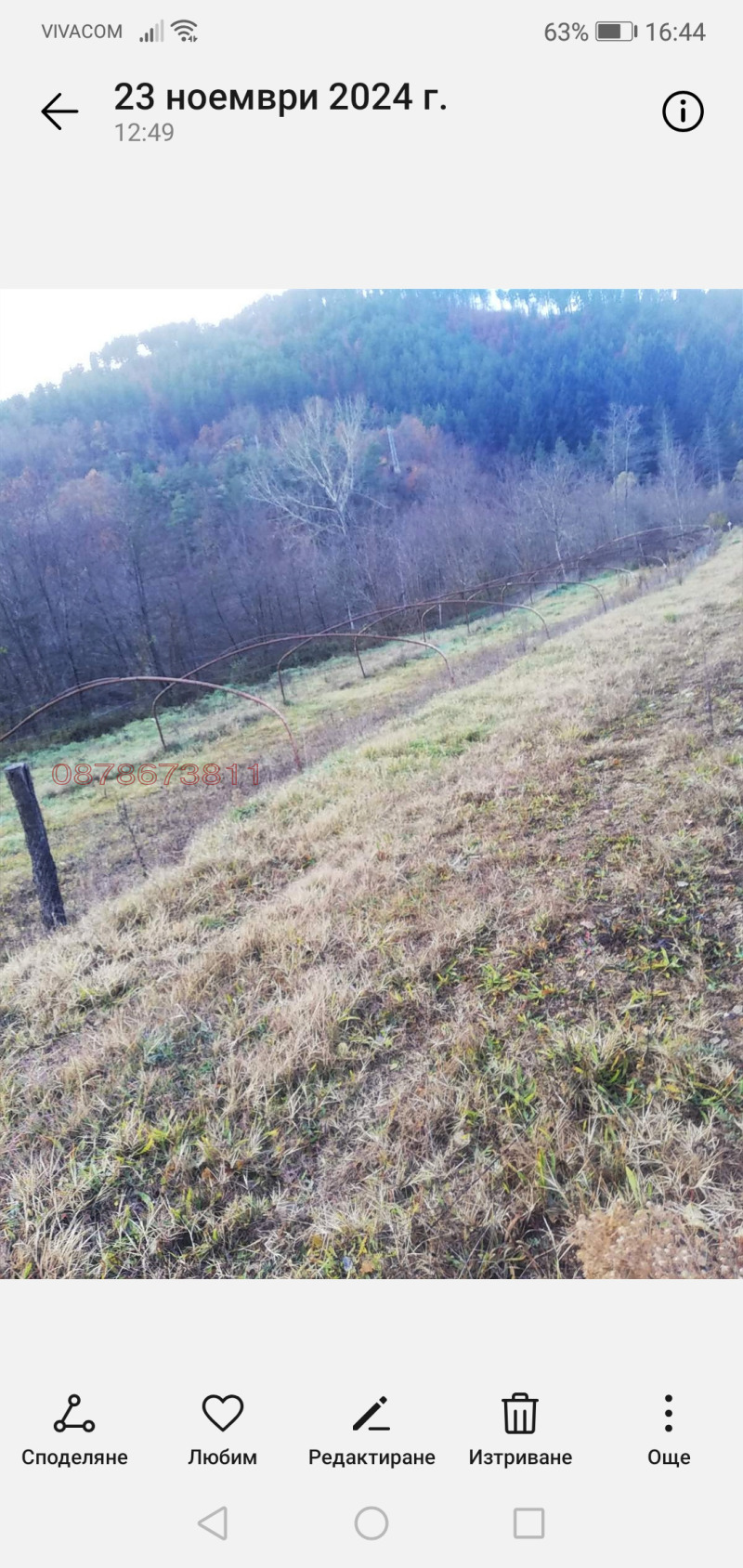 Продава ЗЕМЕДЕЛСКА ЗЕМЯ, гр. Златоград, област Смолян