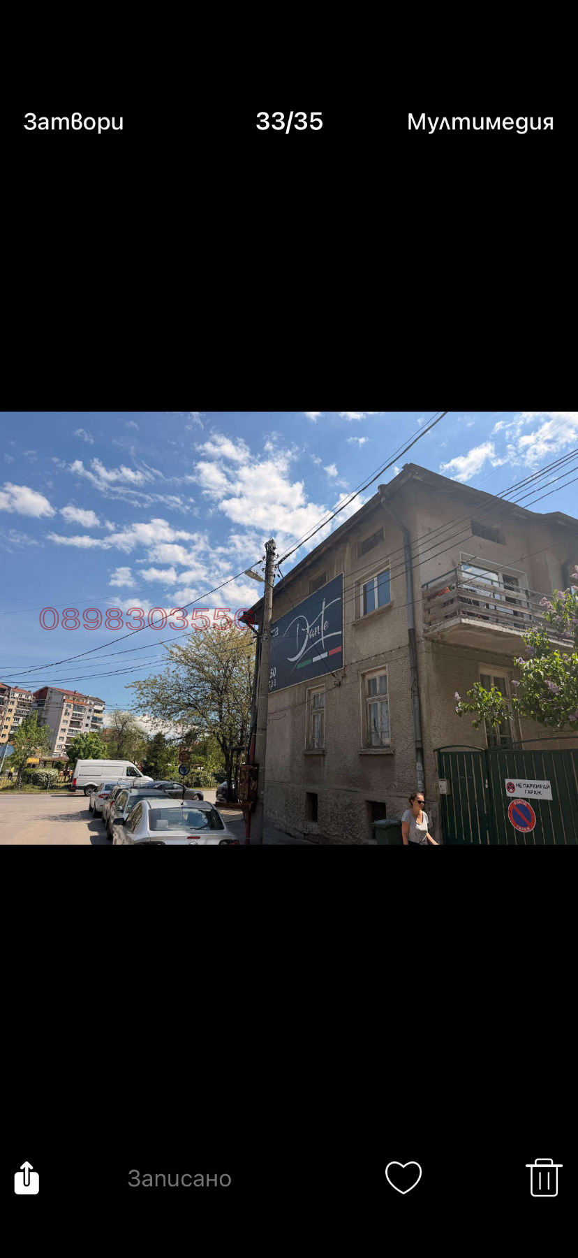 Продава КЪЩА, гр. София, Павлово, снимка 4 - Къщи - 54651758