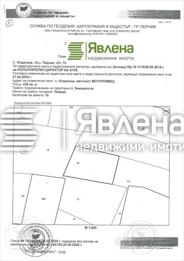 Til salg  Grund region Pernik , Kladnitsa , 428 kvm | 13260785